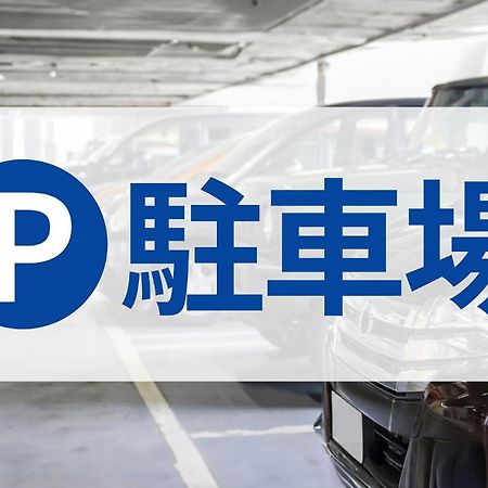 东横inn-京滨东北线王子站北口 東京都 外观 照片