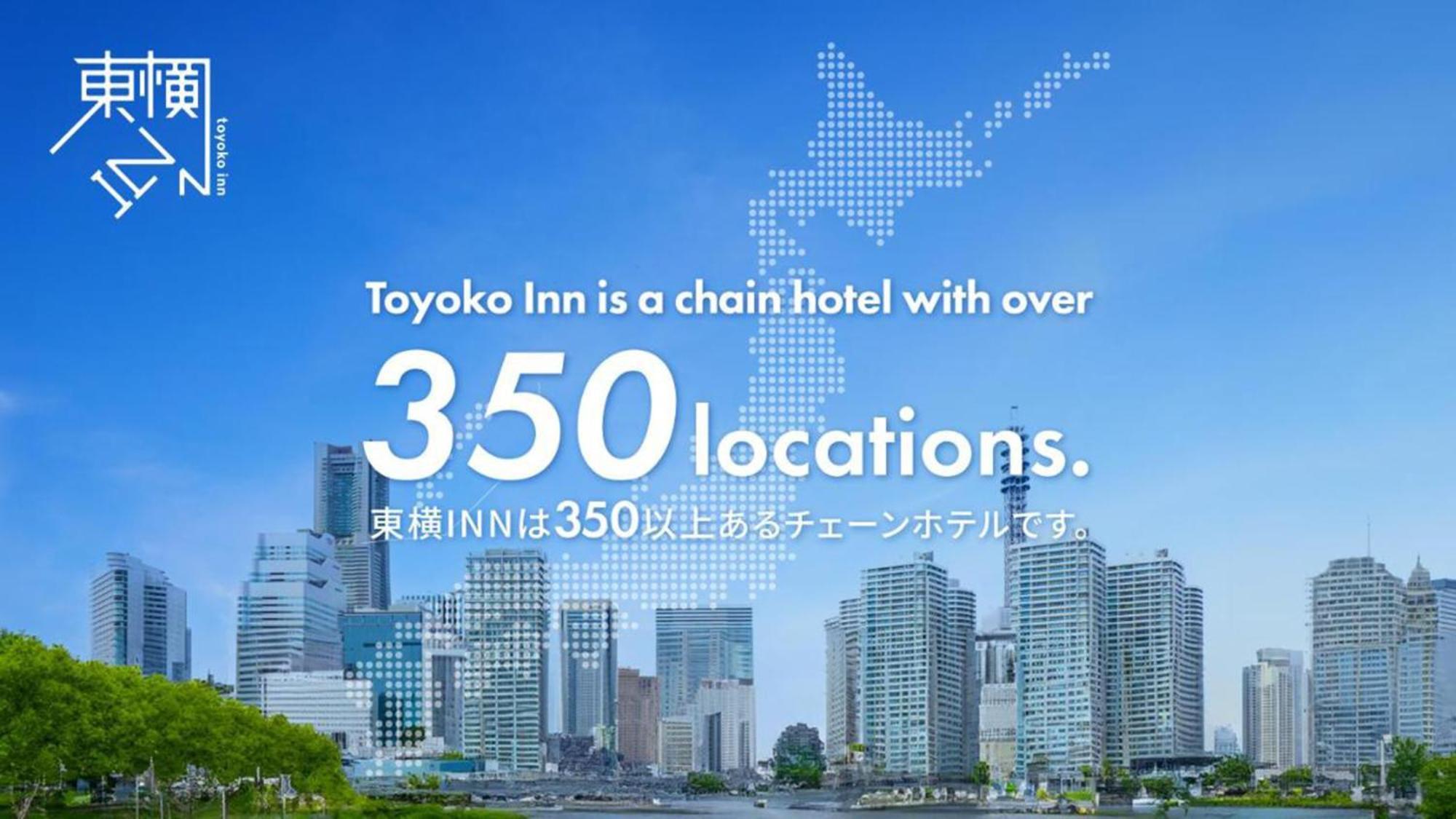东横inn-京滨东北线王子站北口 東京都 外观 照片